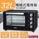 【聲寶SAMPO】32公升機械式電烤箱 KZ-XR32F