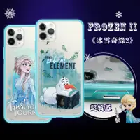 在飛比找松果購物優惠-【冰雪奇緣2】迪士尼正版授權 iPhone 11 Pro M