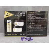 在飛比找蝦皮購物優惠-【YO SHOP 】OLAY滋潤淡紋優惠組活膚精華霜50GX