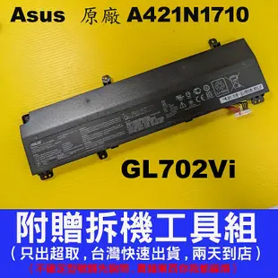 A42N1710 asus 原廠電池華碩 ROG Strix GL7202Vi 與其它 GL702vm GL702v不同