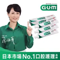 在飛比找博客來優惠-GUM 牙周護理牙膏140g(盒裝)-3入組