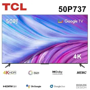 【TCL】50吋 4K HDR Google TV 智能連網液晶電視 50P737 送基本安裝