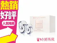 在飛比找樂天市場購物網優惠-◐香水綁馬尾◐Bvlgari寶格麗 晶澈 白水晶禮盒(65m