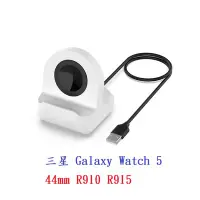 在飛比找Yahoo!奇摩拍賣優惠-【矽膠充電座支架底座】三星 Galaxy Watch5 44