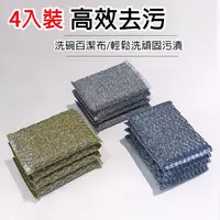 在飛比找蝦皮購物優惠-菜瓜布 金蔥菜瓜布 海綿刷 洗碗布 鍋刷 不沾鍋刷 洗碗刷 