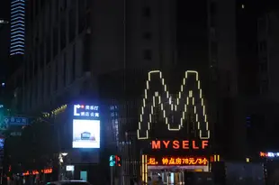 M·S美宿洲際酒店(蕪湖步行街店)M.S Myself Intercontinental Hotel (Wuhu Pedestrian Street)