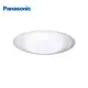 Panasonic 68W 調光調色吸頂燈 LGC81117A09 白境 日本製造 適用10坪 (6.7折)