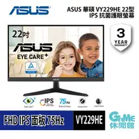 在飛比找樂天市場購物網優惠-【最高22%回饋 5000點】ASUS 華碩 VY229HE