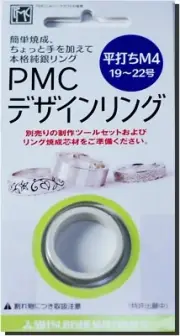 PMC Silver Art Clay Jewellery Blank Straight Ring 17.7mm-18.9mm US 7½-9 UK O½-R½