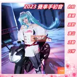 【仁愛梧桐】 皮質2023賽車手初音COS VOCALOID初音未來RACING MIKU賽車服COSPLAY漫展演出服