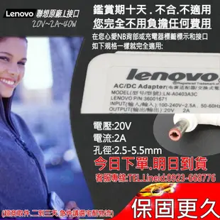 LENOVO 40W 20V 2A 變壓器 (原裝) 白 聯想 LG X110 Medion Akoya Mini E1210