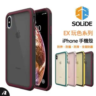 Solide維納斯 Venus EX系列玩色防摔殼 iphone全系列 手機殼 蝦皮團購
