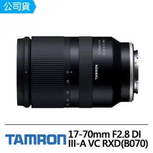 【Tamron】17-70mm F2.8 Di III-A VC RXD for sony E接環(俊毅公司貨B070)