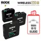 RODE Wireless GO II 一對二 微型無線麥克風 公司貨 -黑