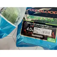 在飛比找蝦皮購物優惠-SHIMANO FIRE BLOOD 尼龍母線150米 #3