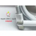 【蘋果派】全新 USB-C 充電連接線 2公尺 MACBOOK 29W 61W 87W THUNDERBOLT 3