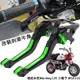 適用本田Monkey125 小猴子 MSX125改裝剎車牛角 離合手把拉桿配件 摩托車配件