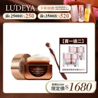 在飛比找蝦皮商城優惠-【LUDEYA】超緊緻微臻琥珀眼霜15ml【買一送二】2罐 