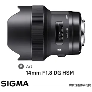 SIGMA 14mm F1.8 DG HSM Art for CANON EF 接環 (公司貨) 全片幅單反鏡頭