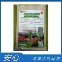 在飛比找蝦皮購物優惠-[安心水族] HEXA 海薩 三維科技水草底砂 5KG 活性