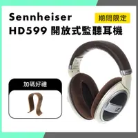 在飛比找蝦皮購物優惠-「THINK2」Sennheiser HD599 耳罩式耳機