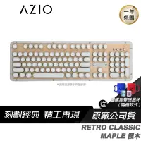 在飛比找蝦皮商城優惠-AZIO Retro Classic MAPLE BT 楓木