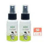 【草本宣言】2入組 艾草淨身噴霧 50ML/瓶(淨身除穢 趨吉避凶)