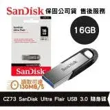 在飛比找遠傳friDay購物精選優惠-SanDisk CZ73 16GB Ultra Flair 