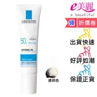 在飛比找蝦皮購物優惠-理膚寶水 全護清爽防曬液 SPF50 透明 UVA PRO 