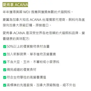 【喵村食堂😊】ACANA愛肯拿貓飼料★買一送一☆極速出貨10倍蝦幣免運(9折)☆滿額送贈品 貓糧 田園 乾糧 主食