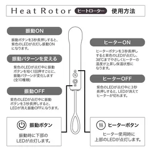 日本SSI JAPAN Heat Rotor迷你溫感電動按摩棒 女性按摩棒 女性自慰器 震動按摩棒 電動按摩器