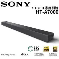 在飛比找環球Online優惠-索尼 SONY HT-A7000 Soundbar 7.1.