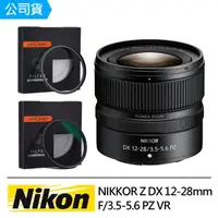 在飛比找momo購物網優惠-【Nikon 尼康】NIKKOR Z DX 12-28mm 