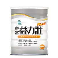 在飛比找蝦皮購物優惠-益富 益力壯PLUS 益力壯 PLUS 益力壯 高氮 強化均