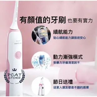 HX3216 HX3226 PHILIPS 飛利浦 電動牙刷 Sonicare 潔淨音波震動牙刷 牙刷 飛利浦電動牙刷