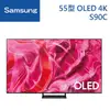 SAMSUNG 三星 55型QLED 4K智慧連網電視(QA55S90C)大型配送 大型配送