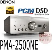 在飛比找Yahoo!奇摩拍賣優惠-㊑DEMO影音超特店㍿日本DENON PMA-2500NE 