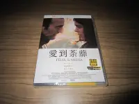 在飛比找Yahoo!奇摩拍賣優惠-熱門影片《愛到荼蘼》DVD 哈妲絲亞容（Hadas Yaro