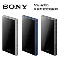 在飛比找蝦皮商城優惠-SONY 索尼 NW-A306 (私訊可議)可攜式 高解析音