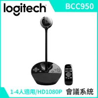 在飛比找PChome24h購物優惠-Logitech羅技 Webcam BCC950 視訊會議攝