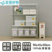 在飛比找Yahoo!奇摩拍賣優惠-輕型 90x45x150公分 四層電鍍波浪架 /鐵力士架/置