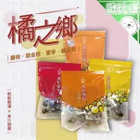 在飛比找樂天市場購物網優惠-【歐比康】橘之鄉貴妃甜金橘 鹹金橘 酸桔 蜜李 青梅 300