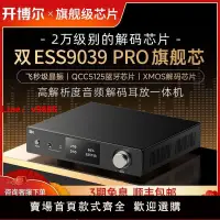 在飛比找樂天市場購物網優惠-【台灣公司 超低價】開博爾A8數字音頻DAC解碼器雙9039