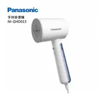 在飛比找PChome24h購物優惠-Panasonic 國際牌手持掛燙機 NI-GHD015-W