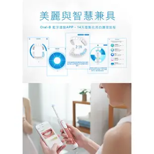 德國百靈Oral-B Genius9000 3D智慧追蹤電動牙刷(玫瑰金)