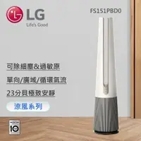 在飛比找鮮拾優惠-【LG 樂金】PuriCare™ AeroTower 風革機