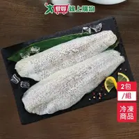 在飛比找Yahoo奇摩購物中心優惠-劍齒鰈魚排2包/組(250G/包)【愛買冷凍】