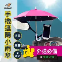 在飛比找momo購物網優惠-【大振豐】抗風不反光大傘面機車小雨傘(附2條束帶 外送員口碑