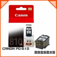 在飛比找Yahoo!奇摩拍賣優惠-【免比價】CANON PG-810 黑色 原廠墨水匣 適用M