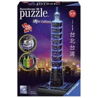 在飛比找momo購物網優惠-【Ravensburger】維寶3D拼圖 發光台北101 2